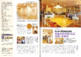 ナイスリフォーム 2008 No.29 内容