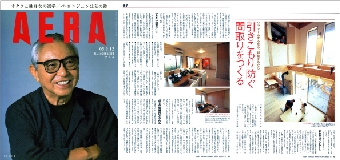 AREA アエラ 住宅特集