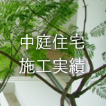 住宅雑誌『ナチュナル派の家づくり』子どもがすくすく育つ家に掲載されました。