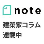 住宅雑誌『ナチュナル派の家づくり』子どもがすくすく育つ家に掲載されました。